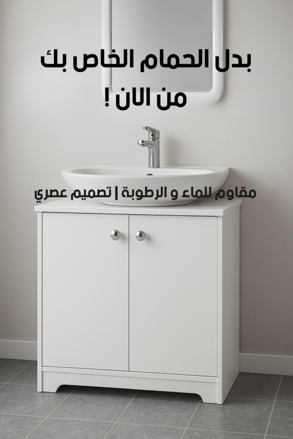 Meuble salle de bain